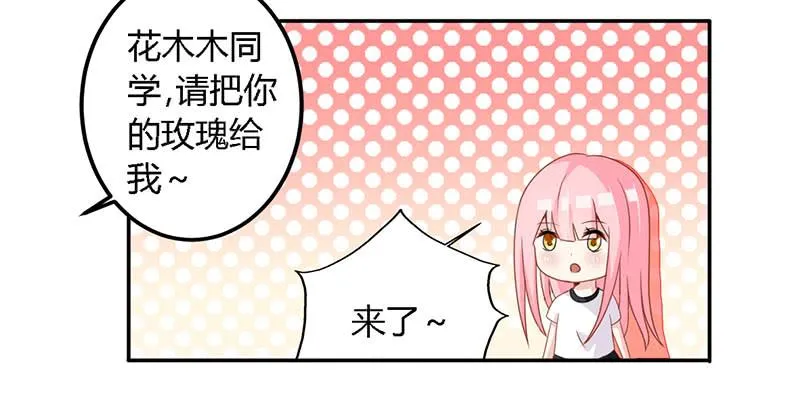 029 伪劣的黑玫瑰 第16页