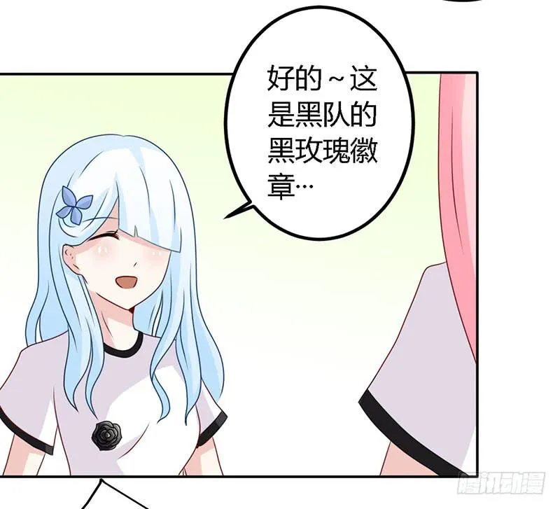 029 伪劣的黑玫瑰 第19页