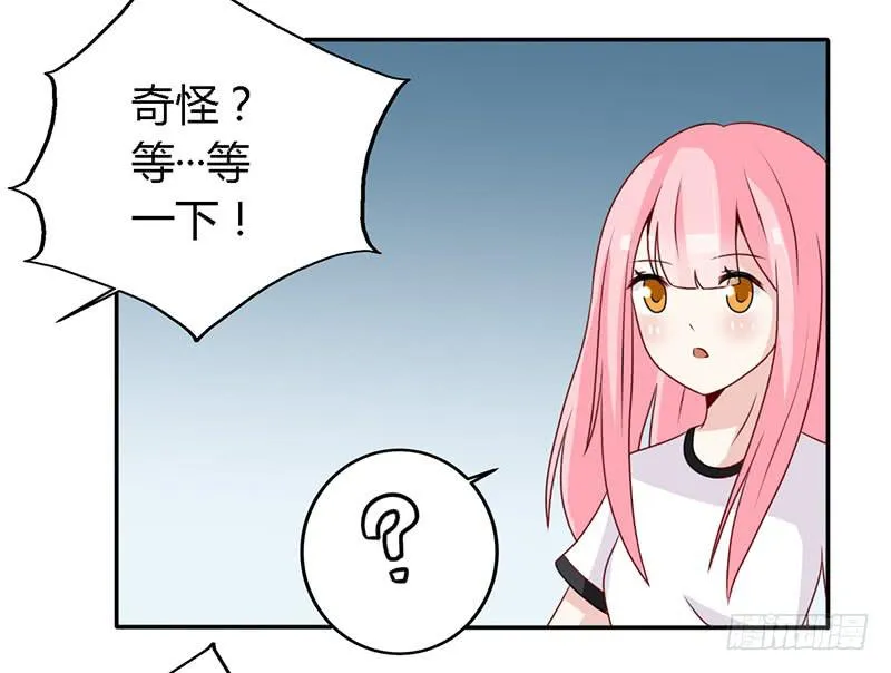 029 伪劣的黑玫瑰 第20页