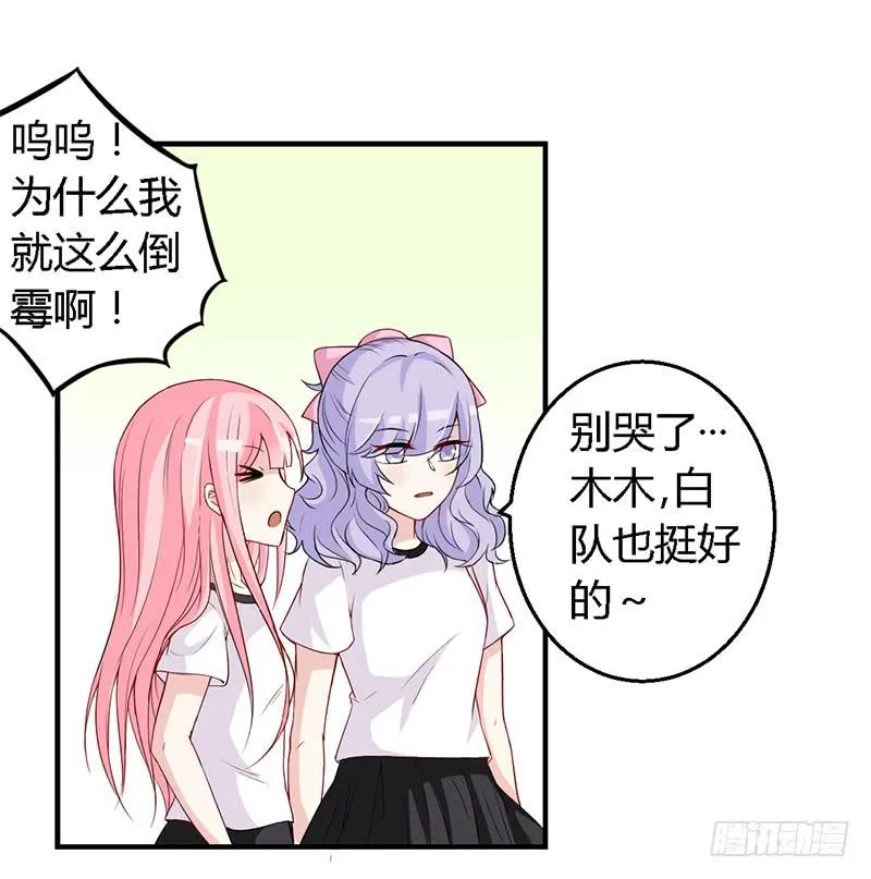 030 你是个恶魔！ 第1页