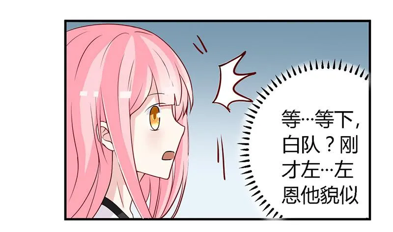 030 你是个恶魔！ 第2页