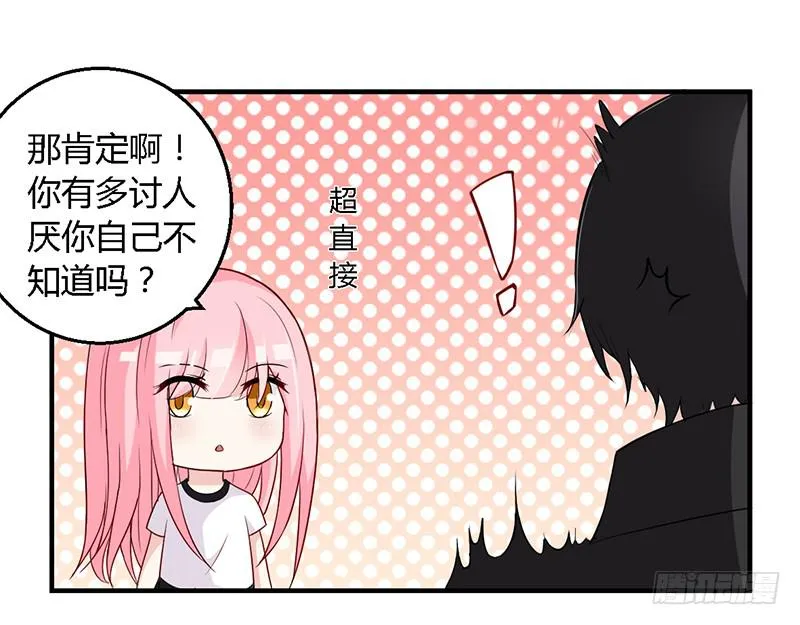 030 你是个恶魔！ 第4页