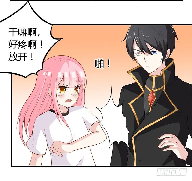 030 你是个恶魔！ 第12页