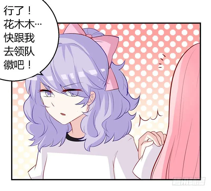 030 你是个恶魔！ 第20页