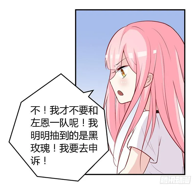 030 你是个恶魔！ 第21页