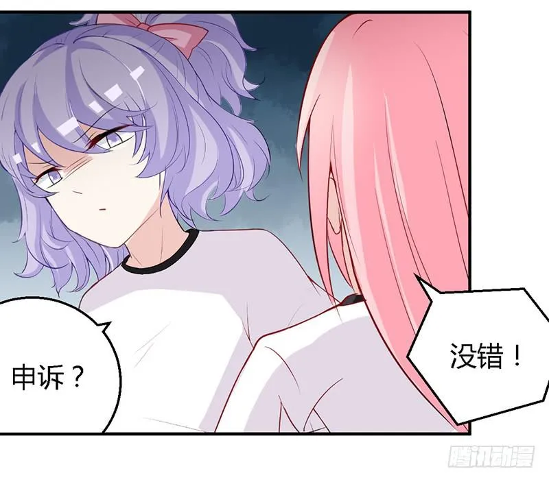 030 你是个恶魔！ 第22页