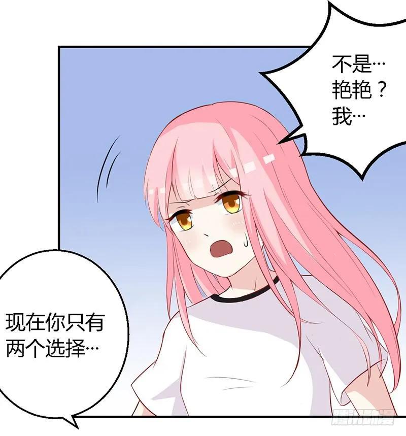 030 你是个恶魔！ 第25页