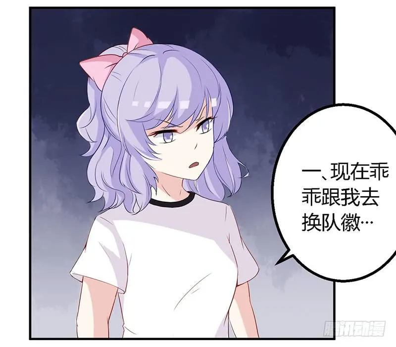 030 你是个恶魔！ 第26页