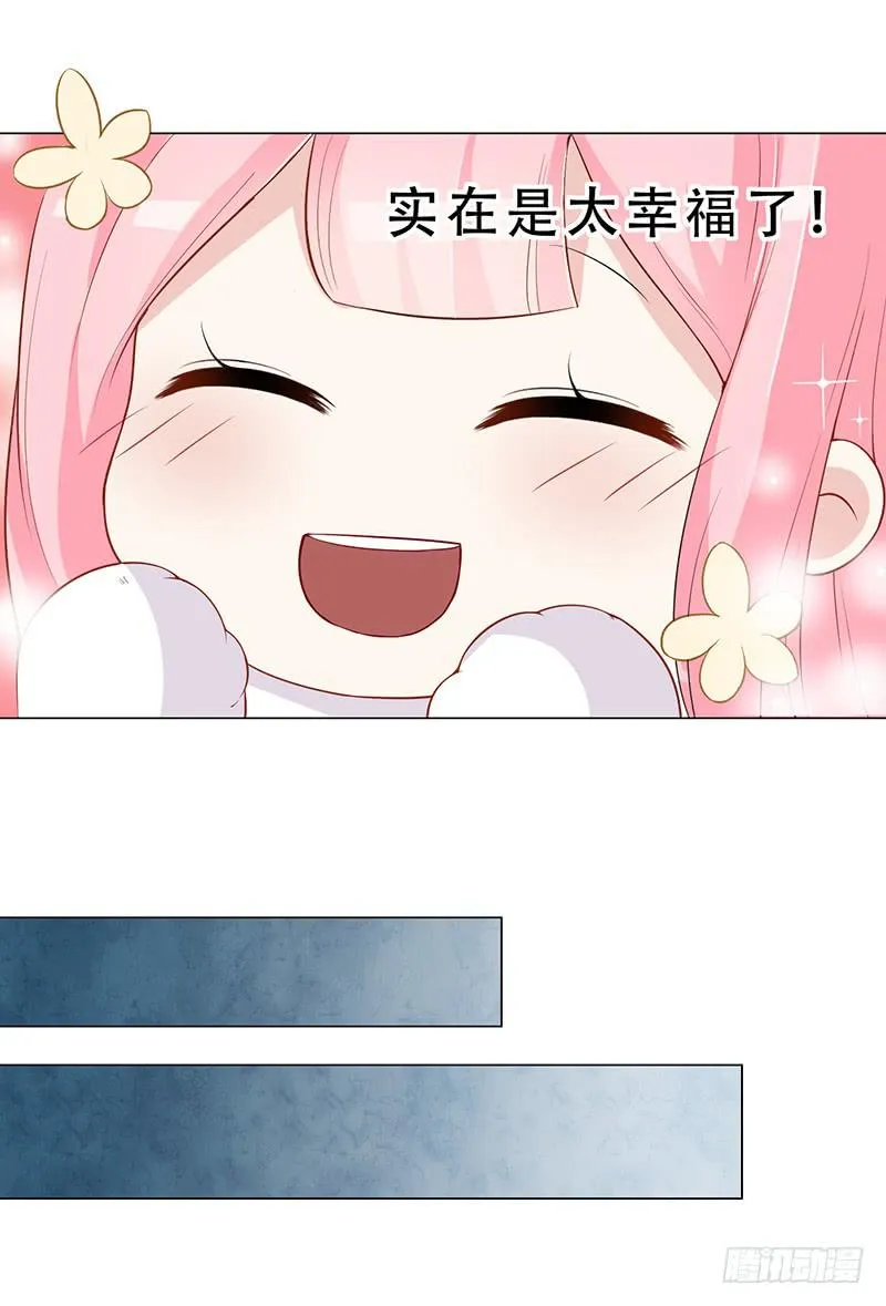 031 我会保护你的 第3页