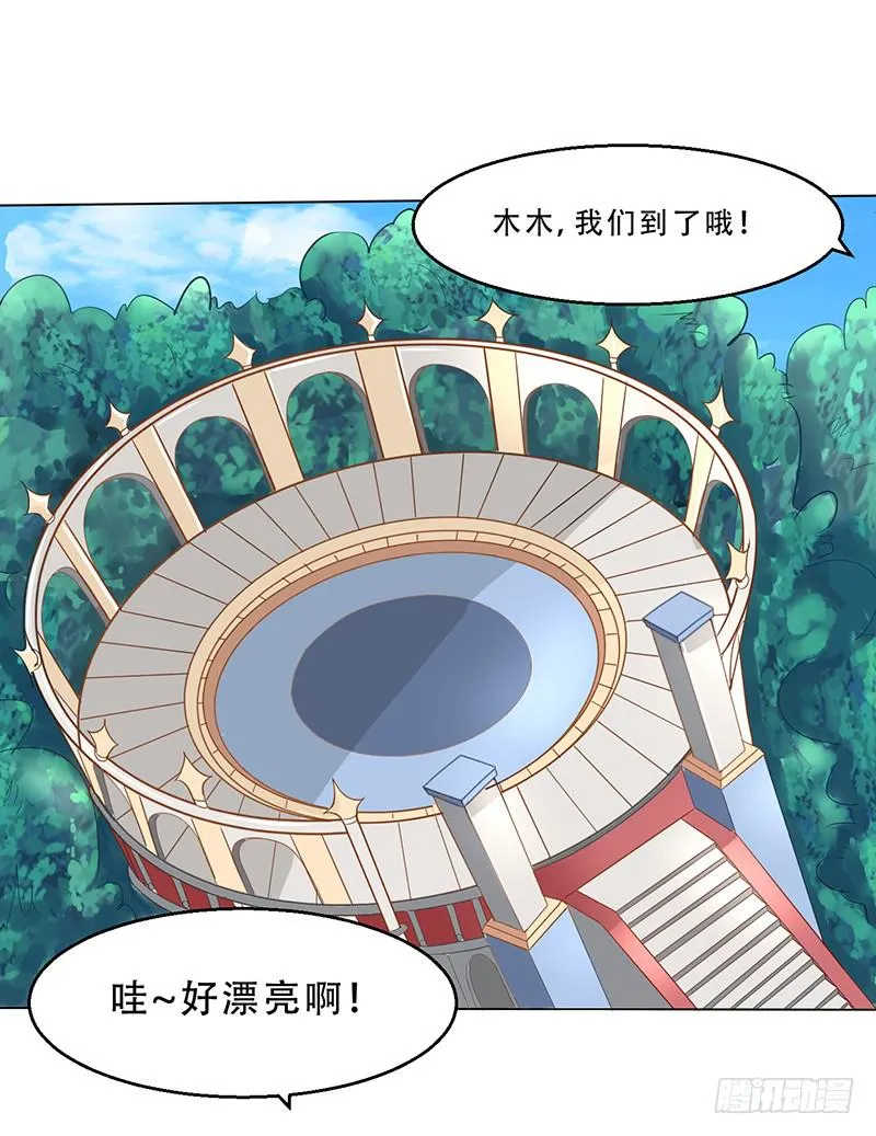 031 我会保护你的 第4页