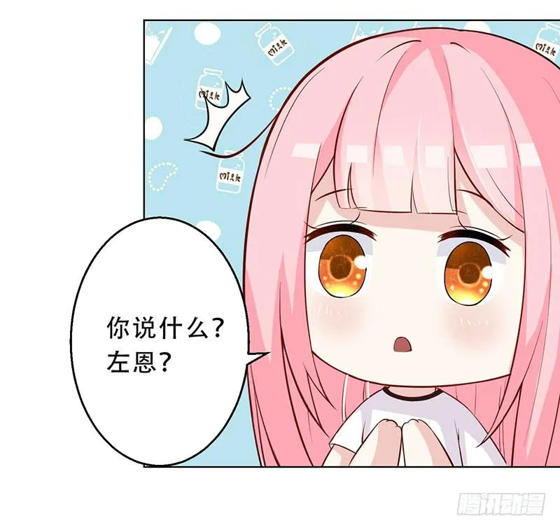 031 我会保护你的 第8页