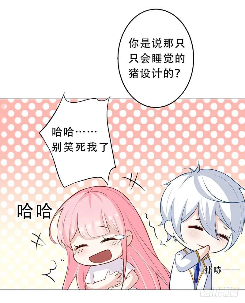 031 我会保护你的 第10页