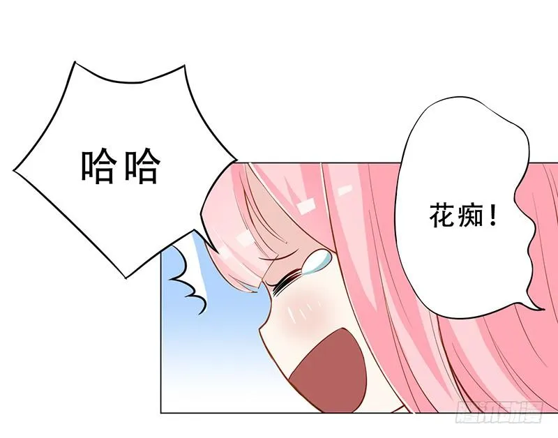 031 我会保护你的 第11页
