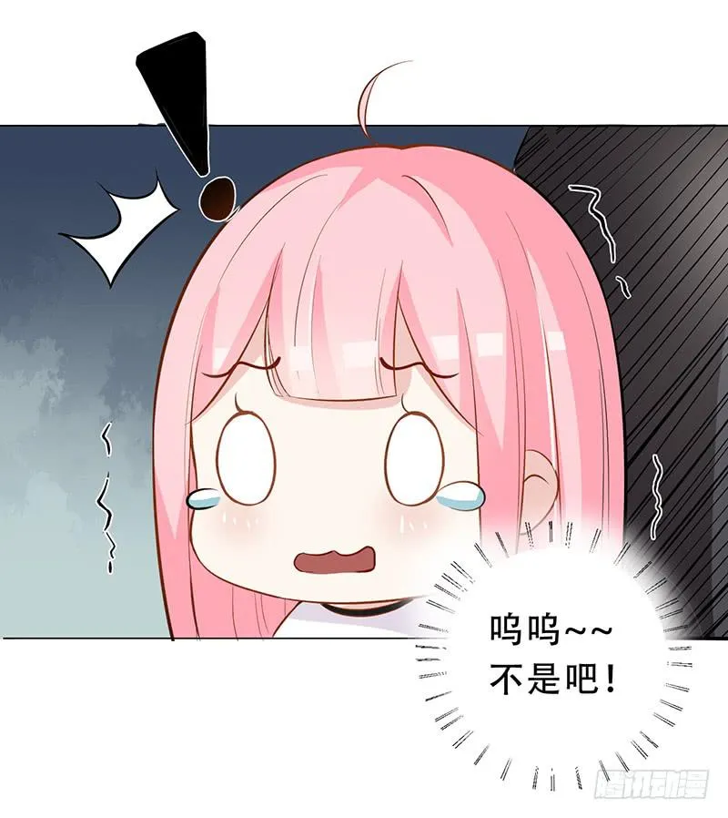 031 我会保护你的 第12页