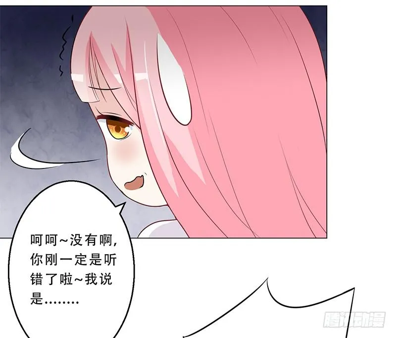 031 我会保护你的 第14页
