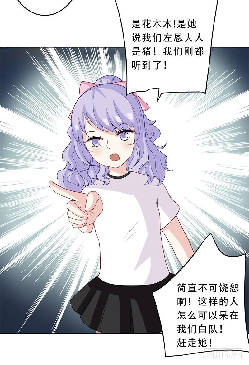 031 我会保护你的 第15页