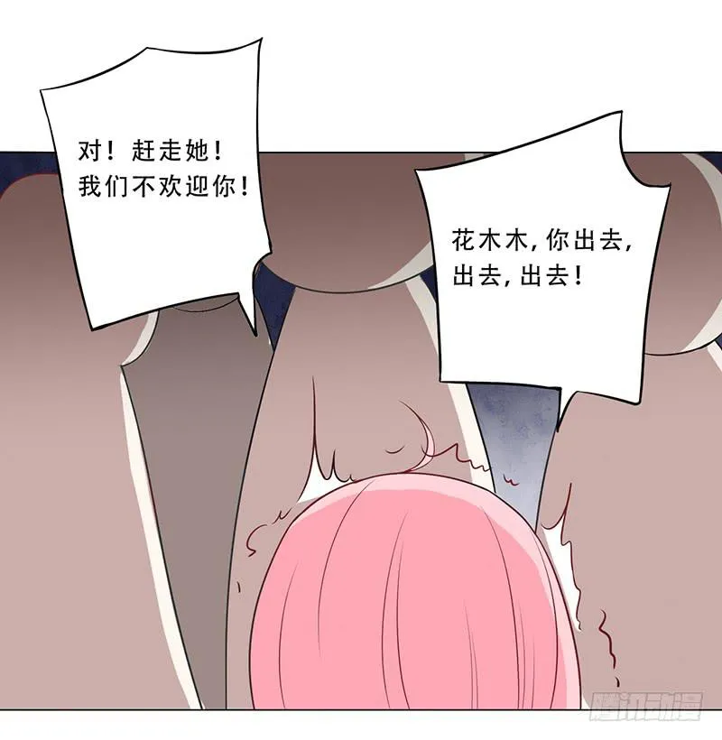 031 我会保护你的 第16页