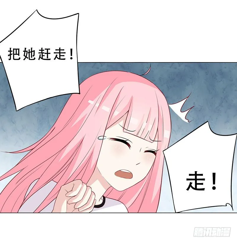 031 我会保护你的 第17页