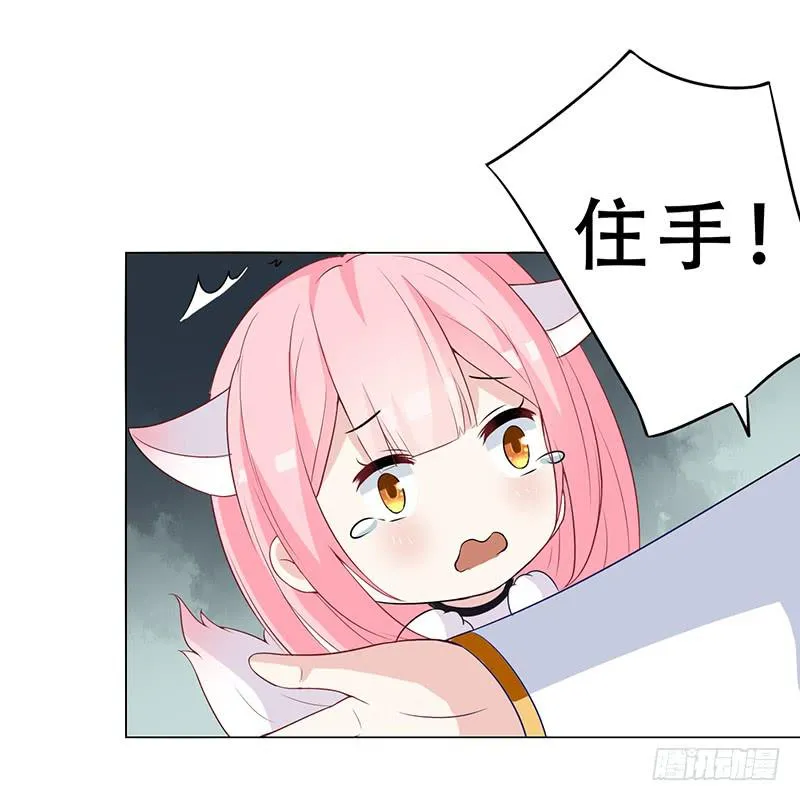 031 我会保护你的 第18页