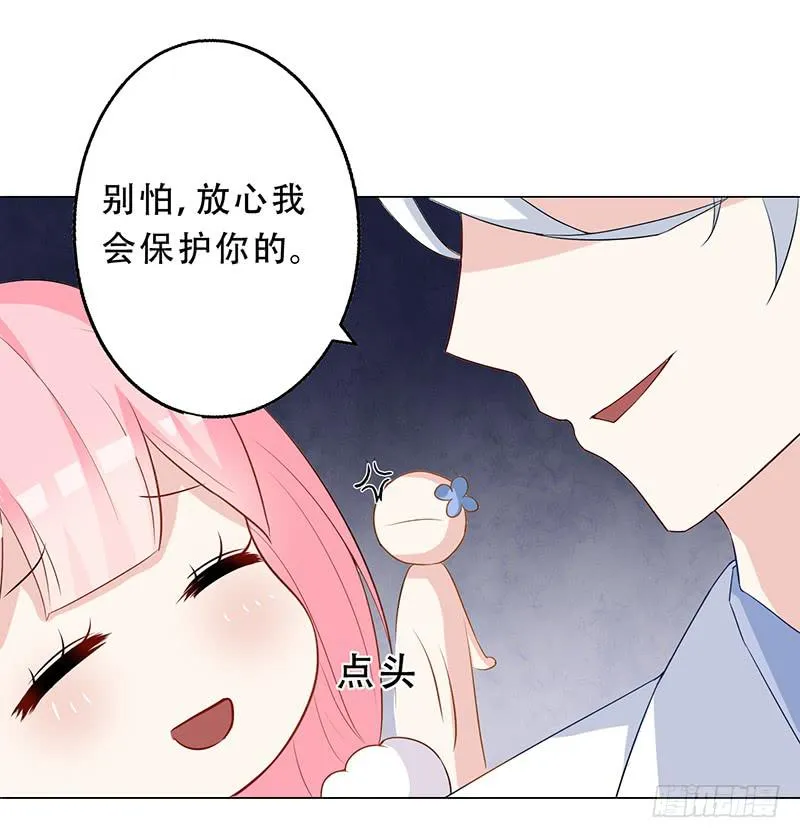 031 我会保护你的 第20页