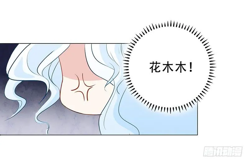 031 我会保护你的 第21页