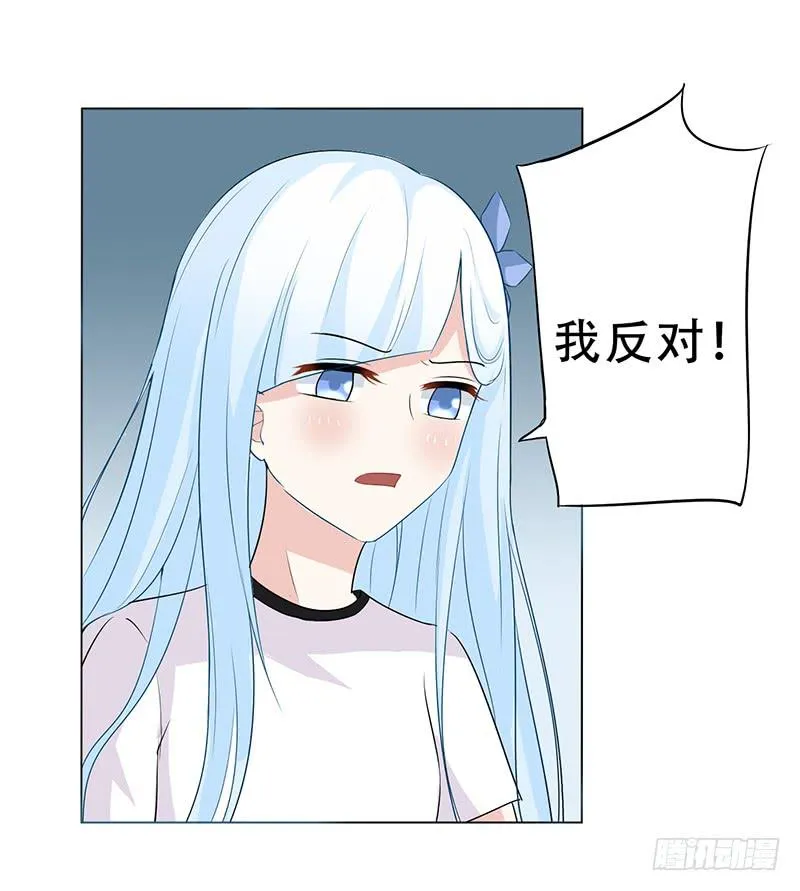 031 我会保护你的 第22页