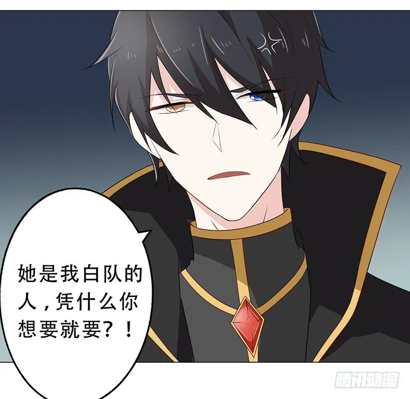 031 我会保护你的 第27页