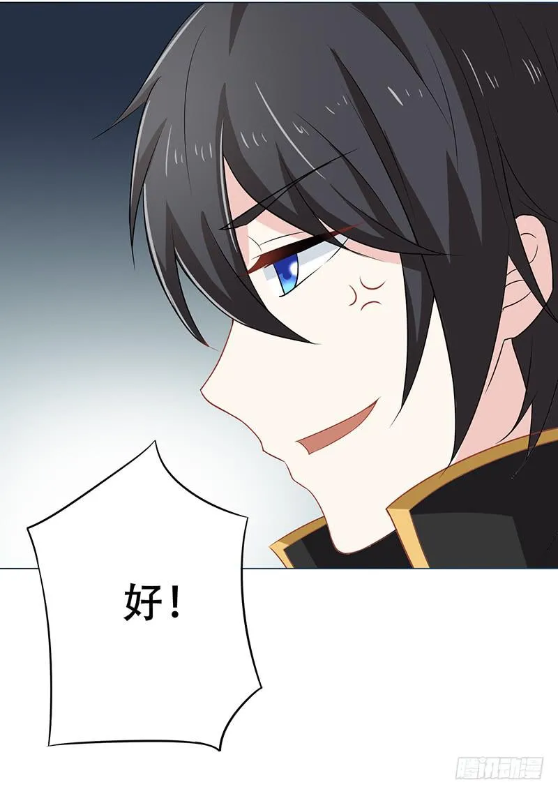 031 我会保护你的 第30页