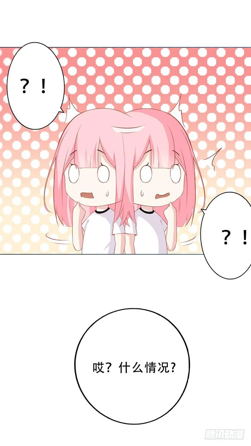 031 我会保护你的 第32页