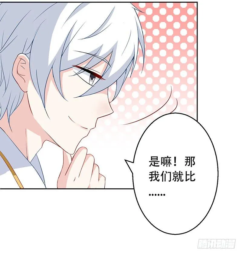 032 选择队伍 第3页