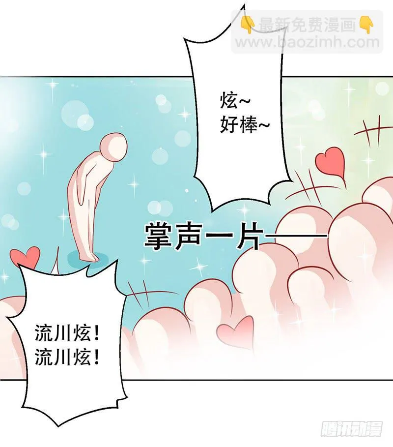 032 选择队伍 第11页