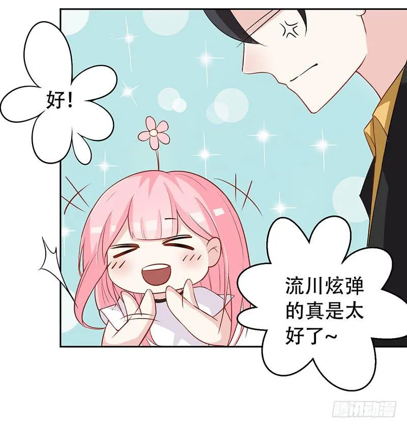 032 选择队伍 第12页