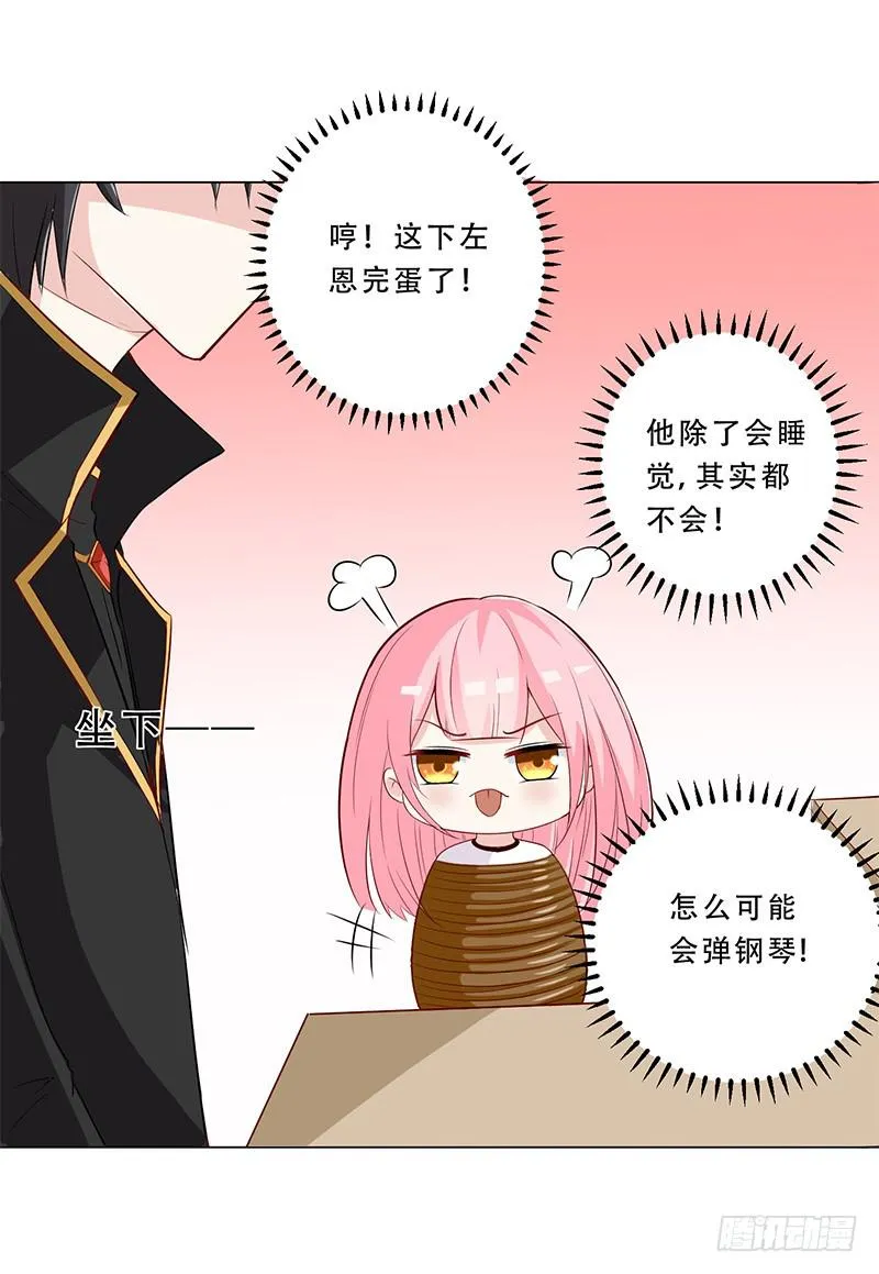 032 选择队伍 第17页