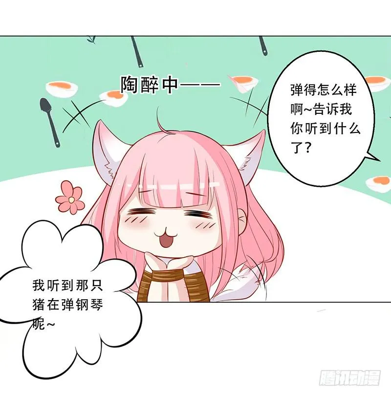 032 选择队伍 第23页