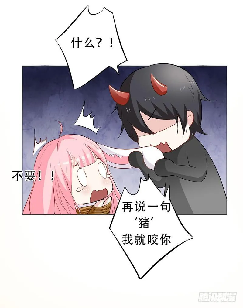 032 选择队伍 第24页