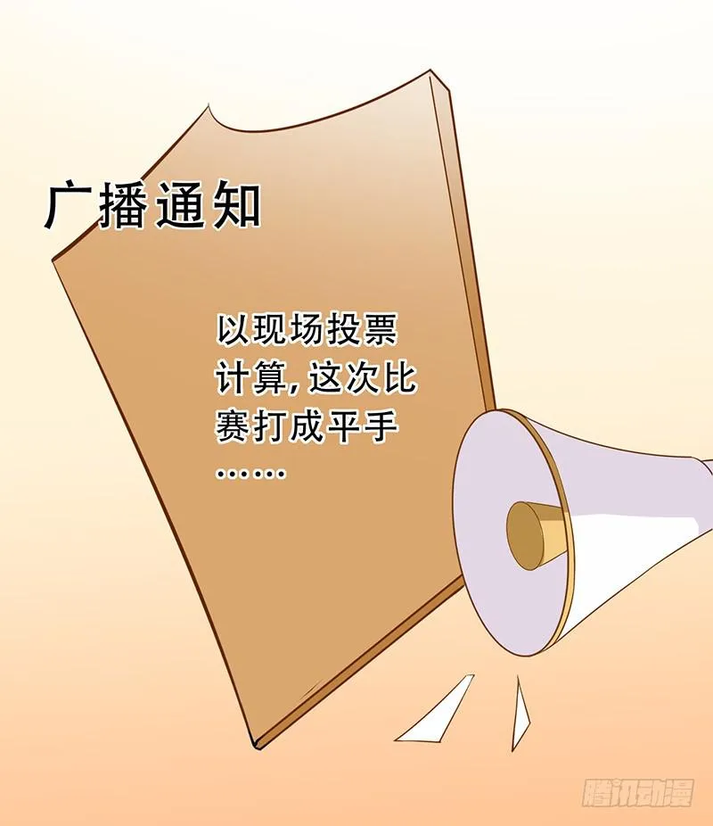 032 选择队伍 第25页