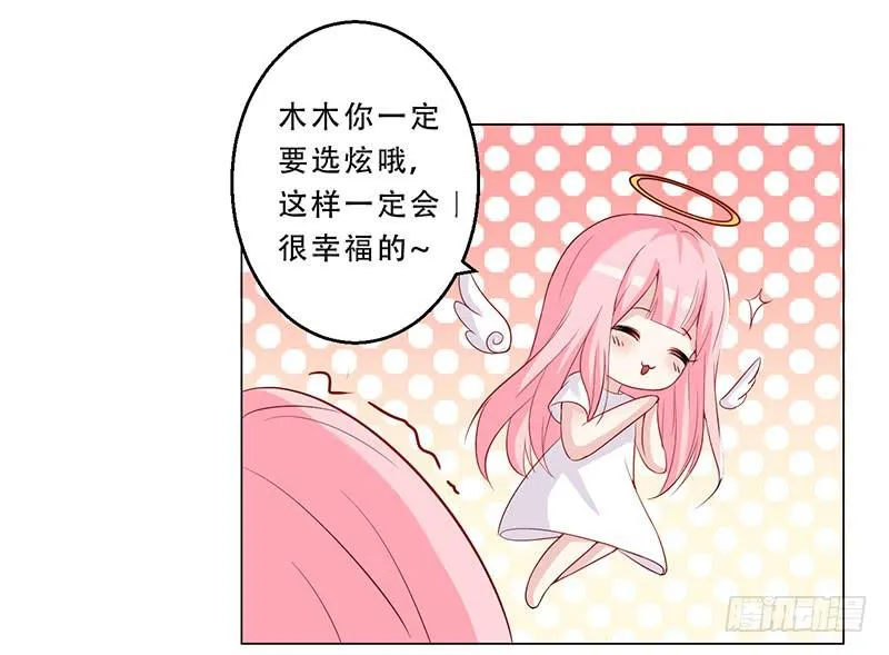 032 选择队伍 第29页