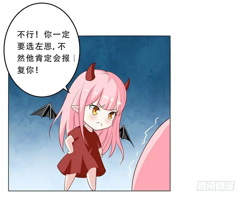 032 选择队伍 第30页