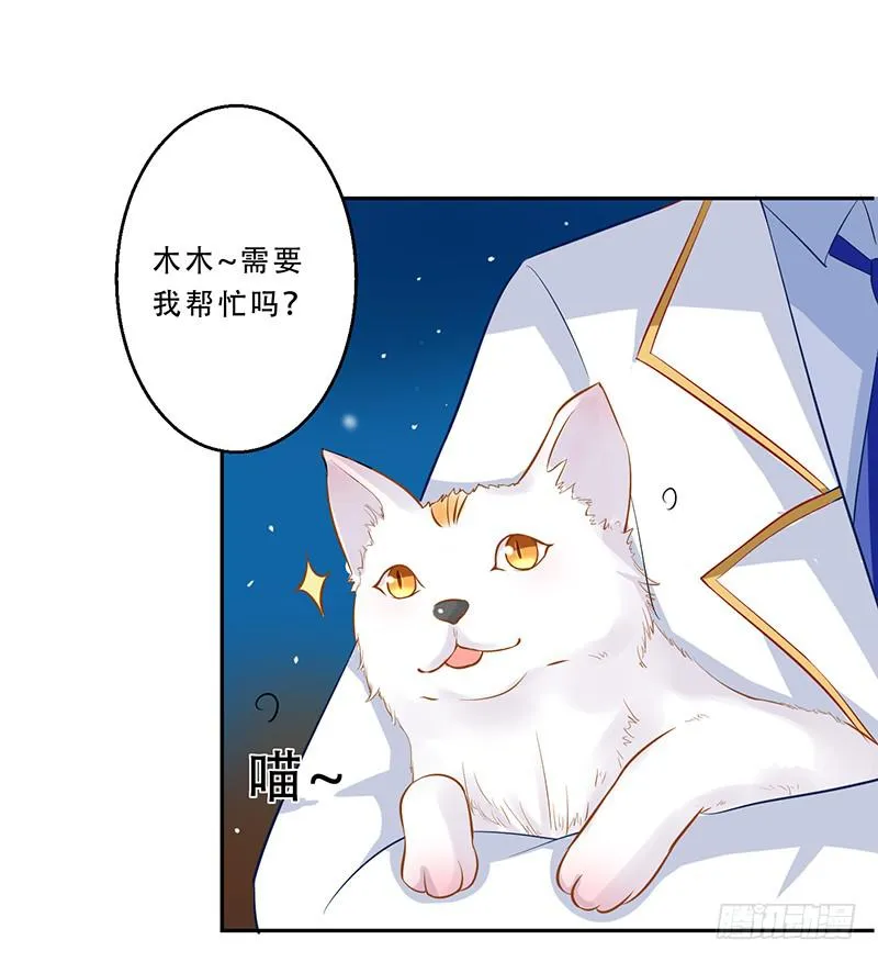 033 喜欢你生气的样子呢 第6页