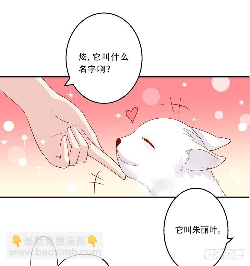 033 喜欢你生气的样子呢 第9页