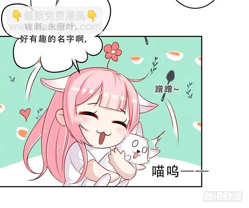 033 喜欢你生气的样子呢 第10页