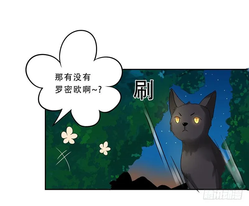 033 喜欢你生气的样子呢 第11页