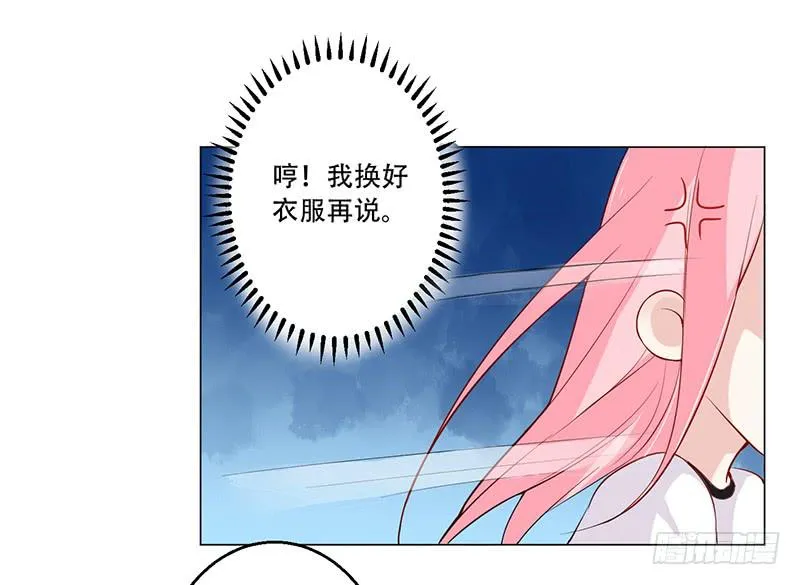 033 喜欢你生气的样子呢 第22页