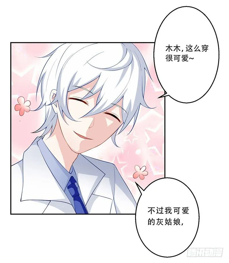034 灰姑娘 第3页