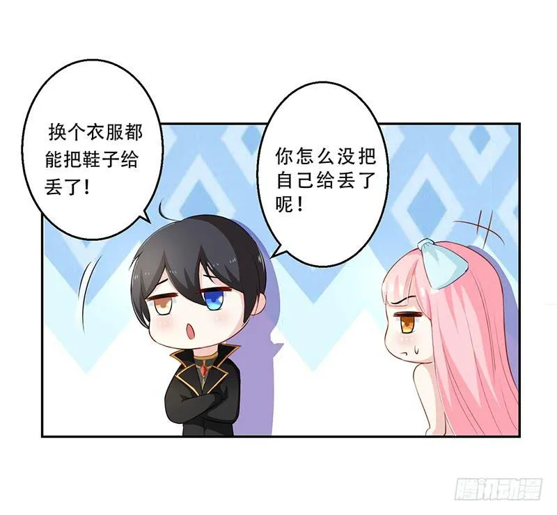 034 灰姑娘 第7页