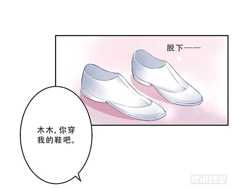034 灰姑娘 第8页