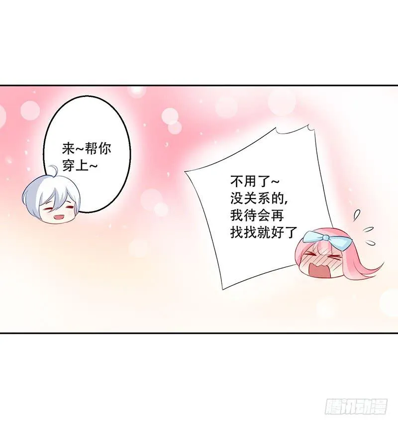034 灰姑娘 第11页