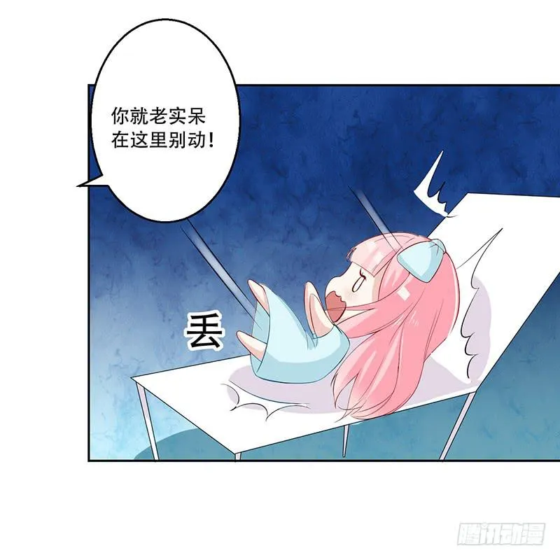 034 灰姑娘 第16页