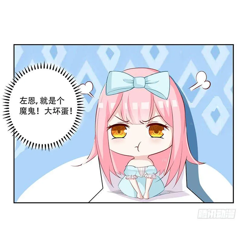 034 灰姑娘 第17页