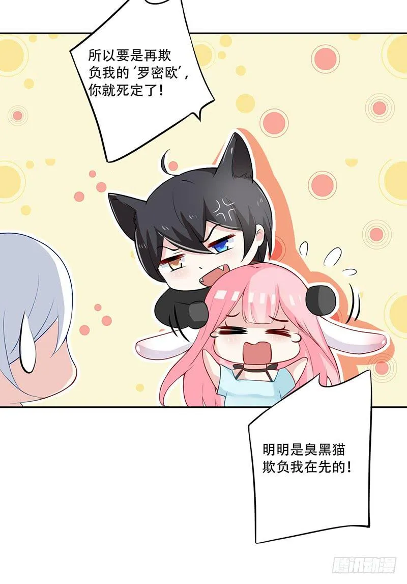 034 灰姑娘 第20页